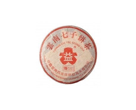 田阳普洱茶大益回收大益茶2004年401批次博字7752熟饼